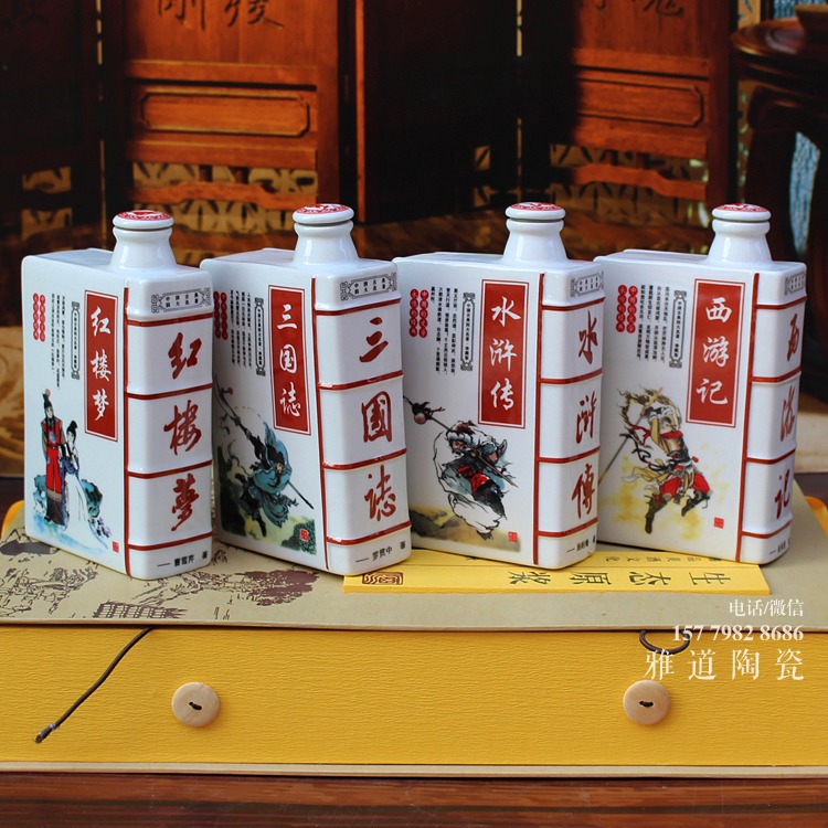 景德镇四大名著1斤陶瓷酒瓶套装 景德镇四大名著1斤陶瓷酒瓶套装