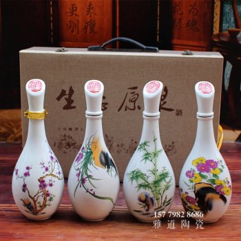 一斤梅兰竹菊陶瓷酒瓶套装