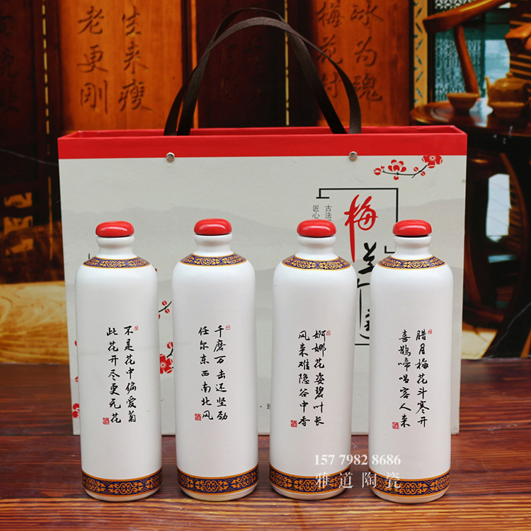 梅兰竹菊1斤陶瓷酒瓶礼品盒批发