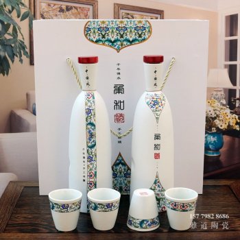 1斤柔和酒文化陶瓷酒瓶套装