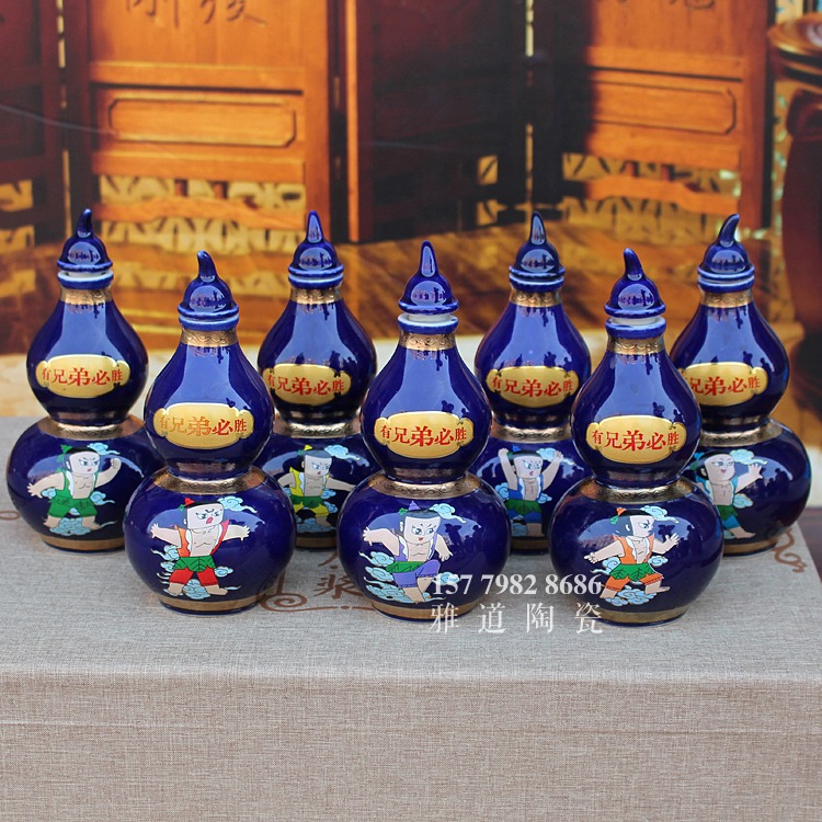 半斤葫芦七兄弟陶瓷工艺礼品酒瓶