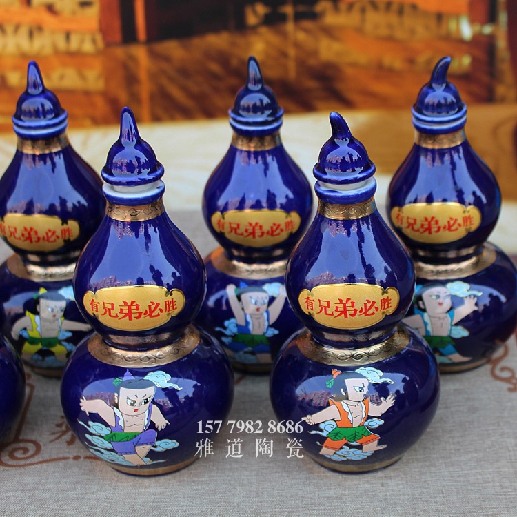 半斤葫芦七兄弟陶瓷工艺礼品酒瓶