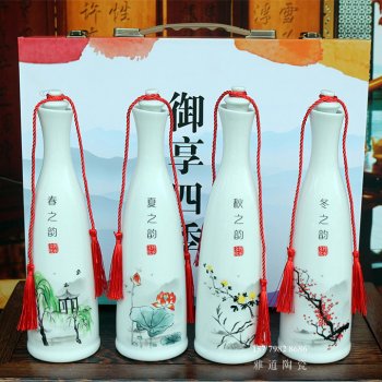 1斤春夏秋冬文化陶瓷酒瓶礼品
