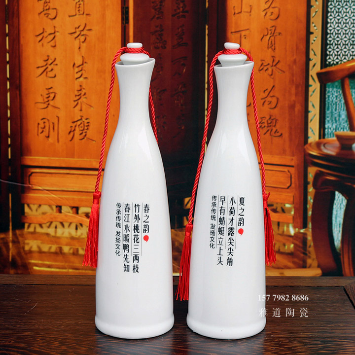 1斤春夏秋冬文化陶瓷酒瓶礼品