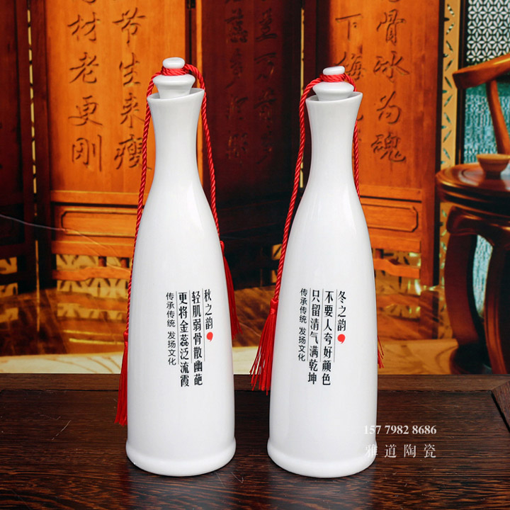 1斤春夏秋冬文化陶瓷酒瓶礼品