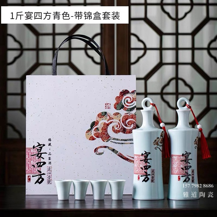 景德镇1斤装宴四方带4杯酒瓶套装