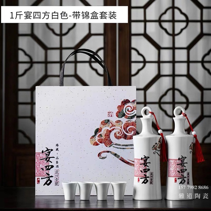景德镇1斤装宴四方带4杯酒瓶套装