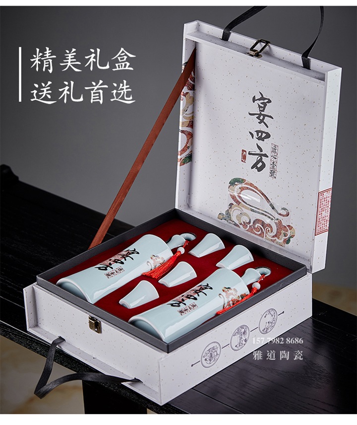 景德镇1斤装宴四方带4杯酒瓶套装