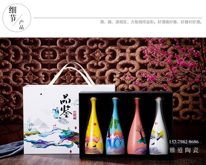 景德镇1斤装品鉴文化酒瓶礼盒装