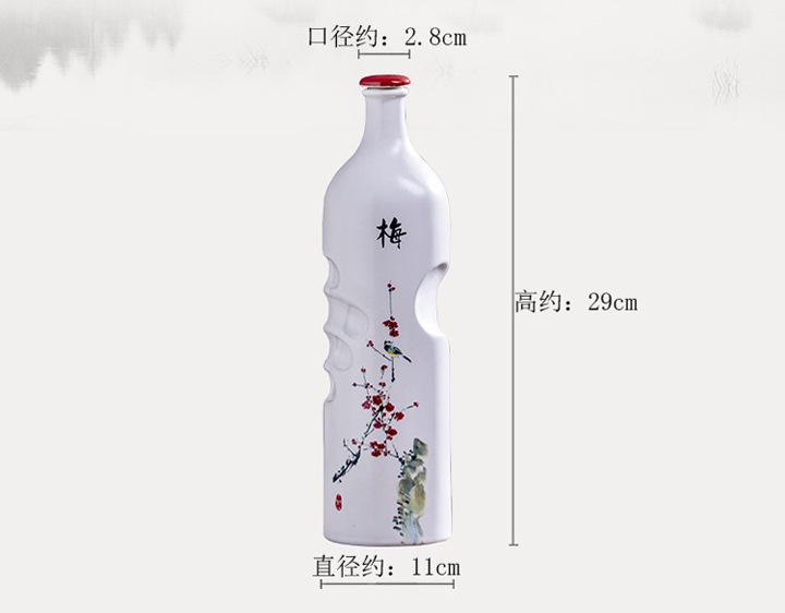 1斤装梅兰竹菊手感陶瓷酒瓶套装