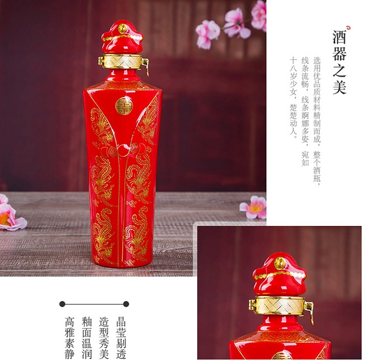 1斤装百年好合结婚酒席空酒瓶礼盒