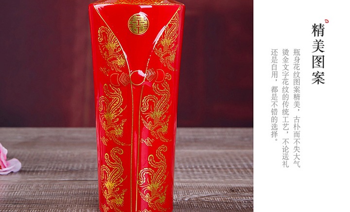 1斤装百年好合结婚酒席空酒瓶礼盒