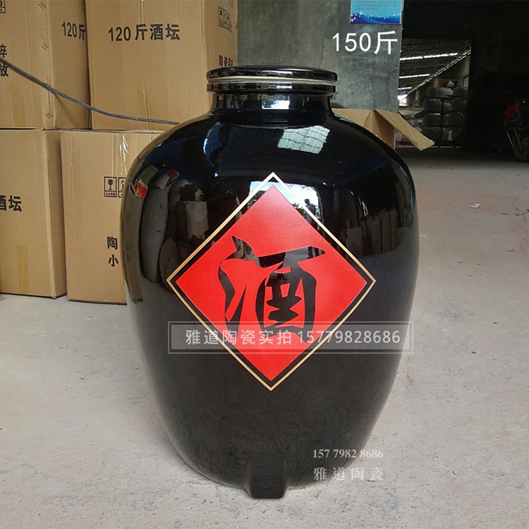 150斤机雕黑釉陶瓷酒坛