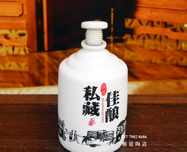 景德镇1斤私藏佳酿陶瓷酒坛套装