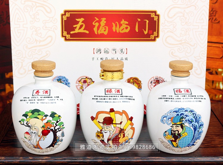 1斤装五福临门陶瓷酒坛礼盒装