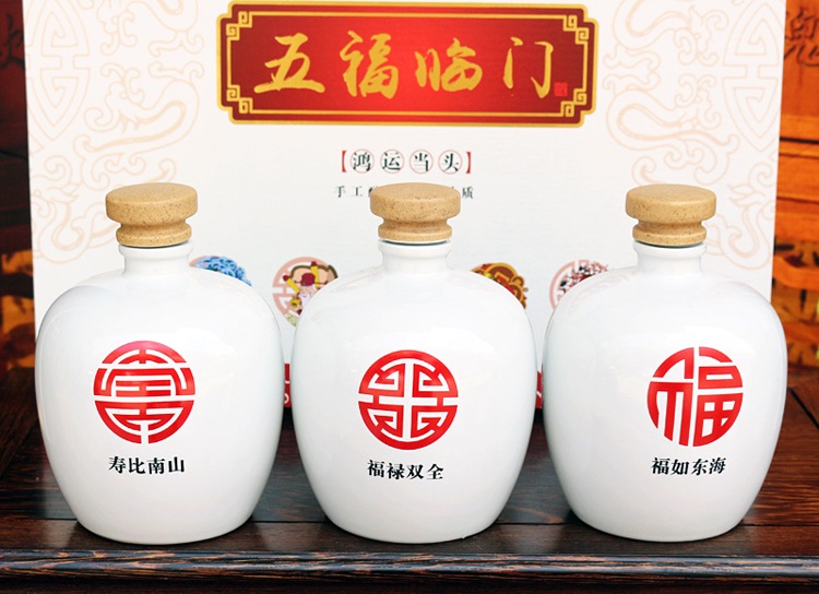 1斤装五福临门陶瓷酒坛礼盒装