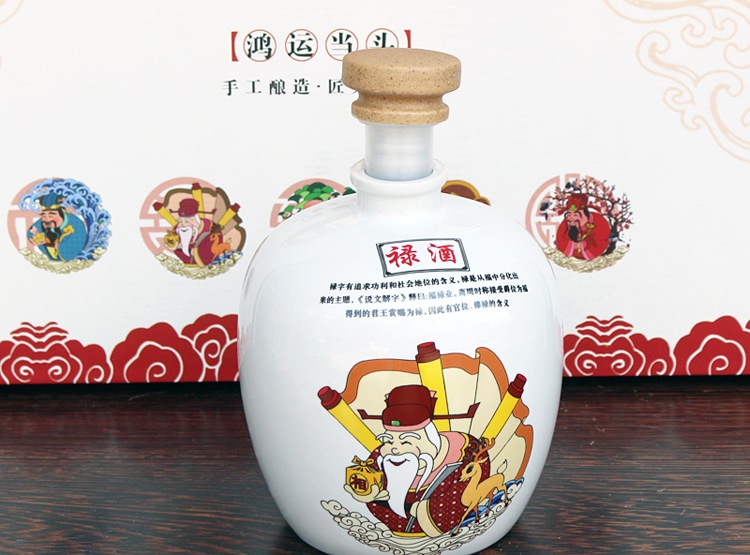 1斤装五福临门陶瓷酒坛礼盒装