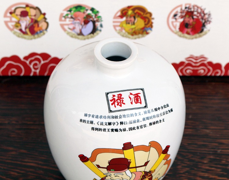 1斤装五福临门陶瓷酒坛礼盒装