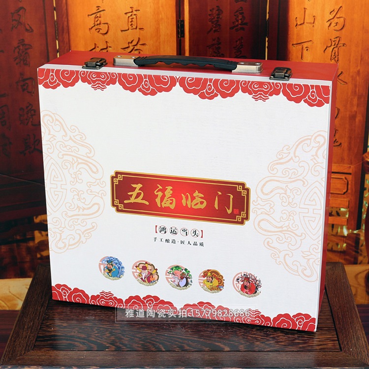 1斤装五福临门陶瓷酒坛礼盒装