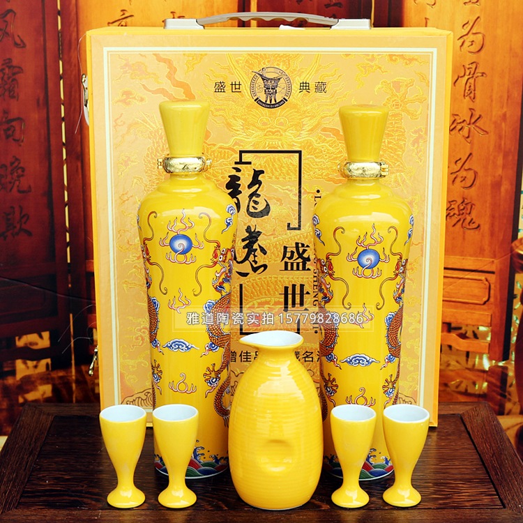 景德镇1斤半陶瓷酒瓶套装龙腾盛世