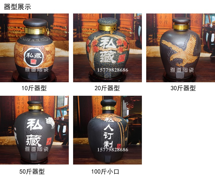 雅道雕刻陶瓷酒坛系列器型