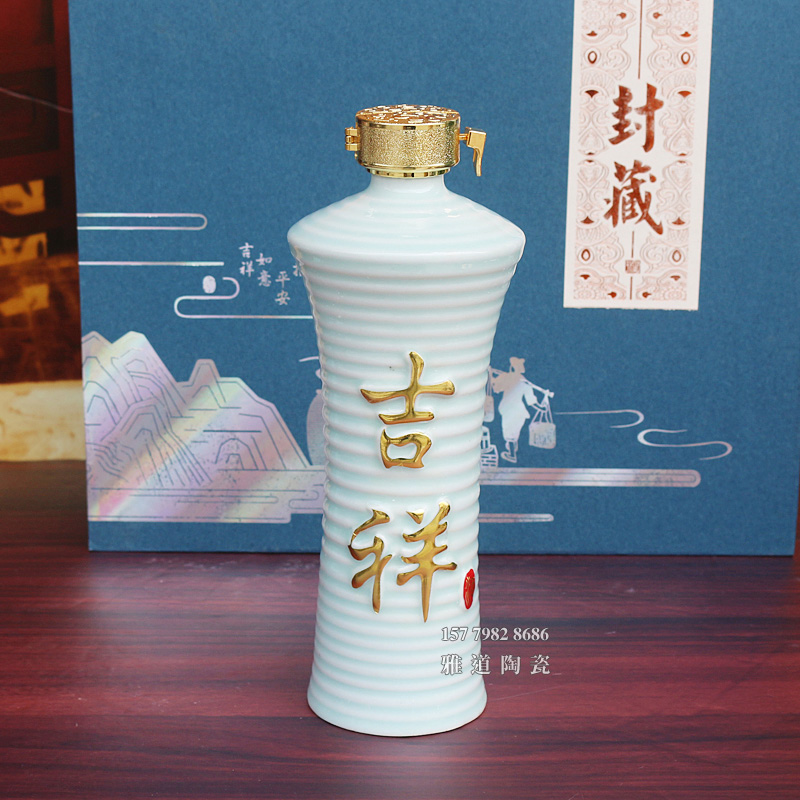 1斤装吉祥富贵平安陶瓷酒坛礼盒