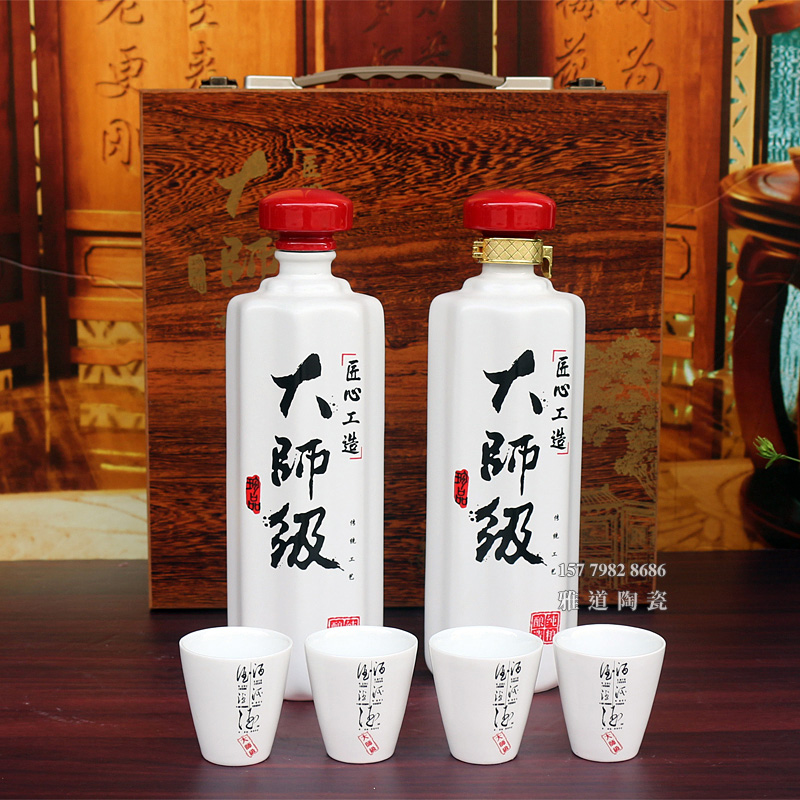 1斤半大师级带杯陶瓷酒坛礼盒