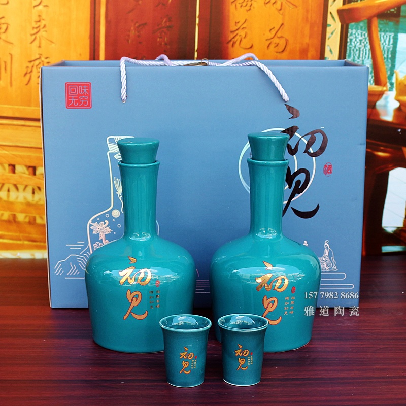 景德镇1斤装初见对装陶瓷酒瓶