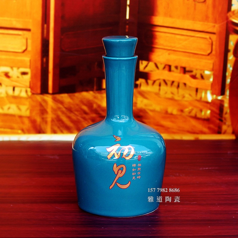 景德镇1斤装初见对装陶瓷酒瓶