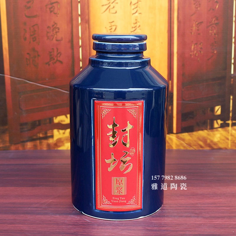 1斤2斤3斤5斤10斤蓝色封坛陶瓷酒坛