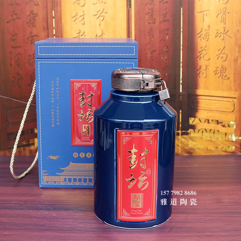 1斤2斤3斤5斤10斤蓝色封坛陶瓷酒坛