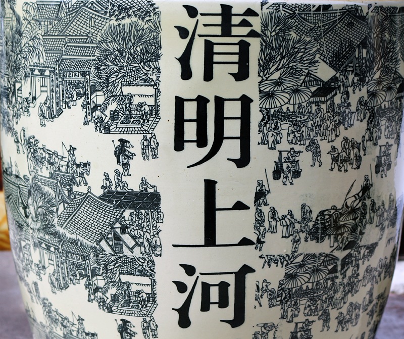 10斤至100斤清明上河图陶瓷酒坛