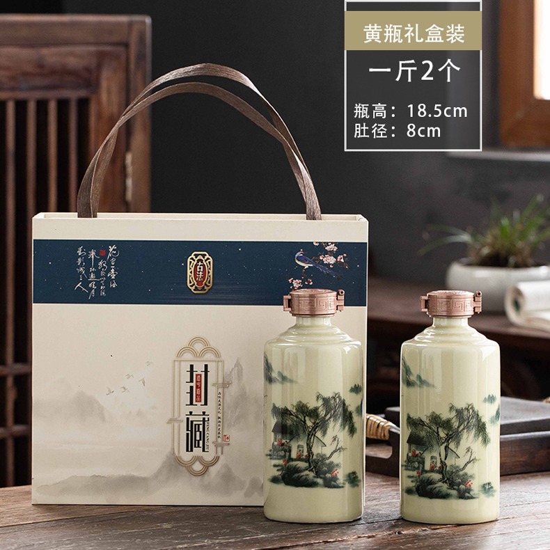 景德镇1斤5斤10斤直筒山水陶瓷酒坛