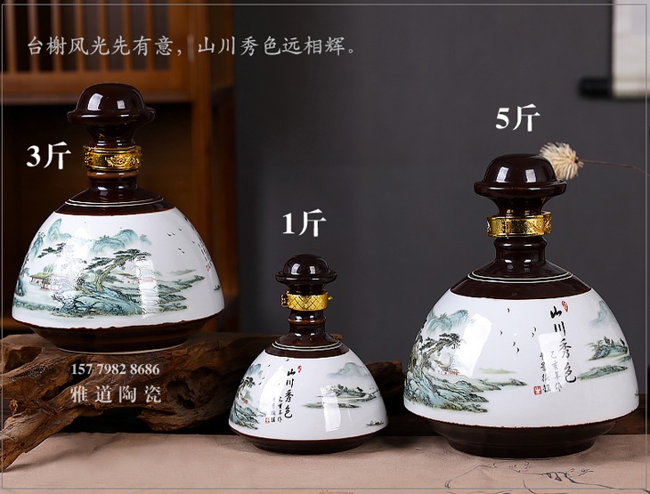 1斤3斤5斤个性陶瓷酒坛（山川秀色）