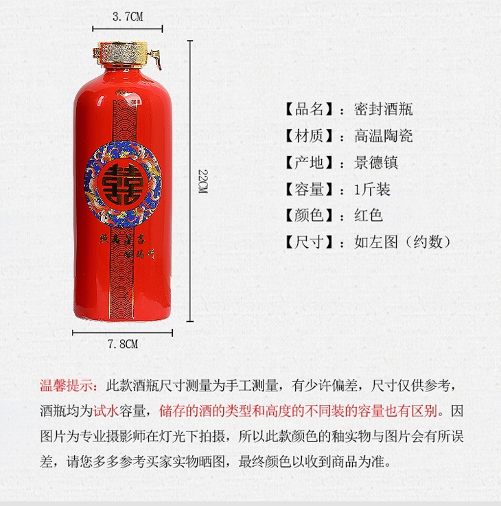 一斤装喜字婚庆白酒空酒瓶