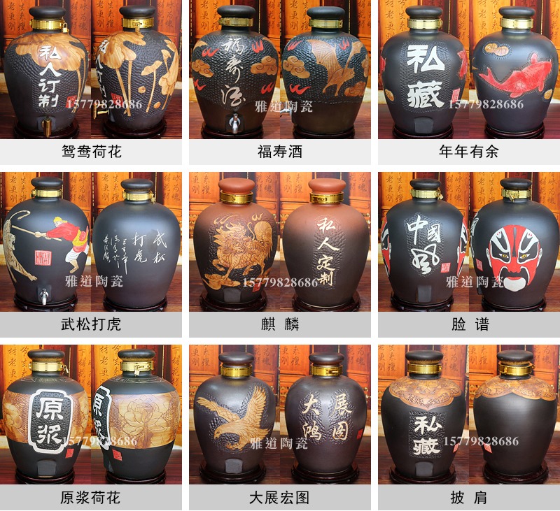 50斤手工雕刻陶瓷酒坛