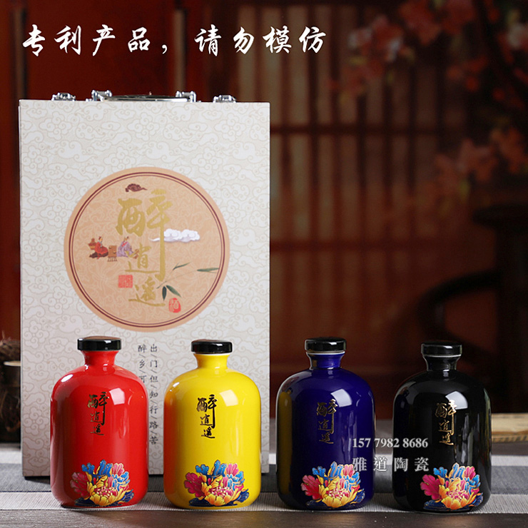 景德镇4色醉逍遥1斤装小酒坛子