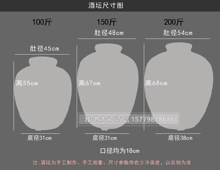 景德镇青花大酒坛尺寸图
