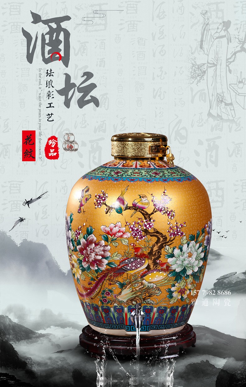 10斤至50斤珐琅彩陶瓷酒坛