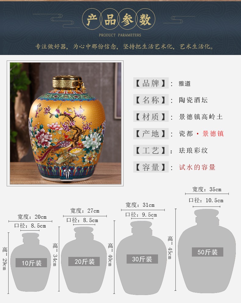 10斤至50斤珐琅彩陶瓷酒坛