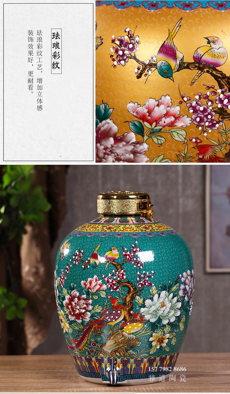 10斤至50斤珐琅彩陶瓷酒坛