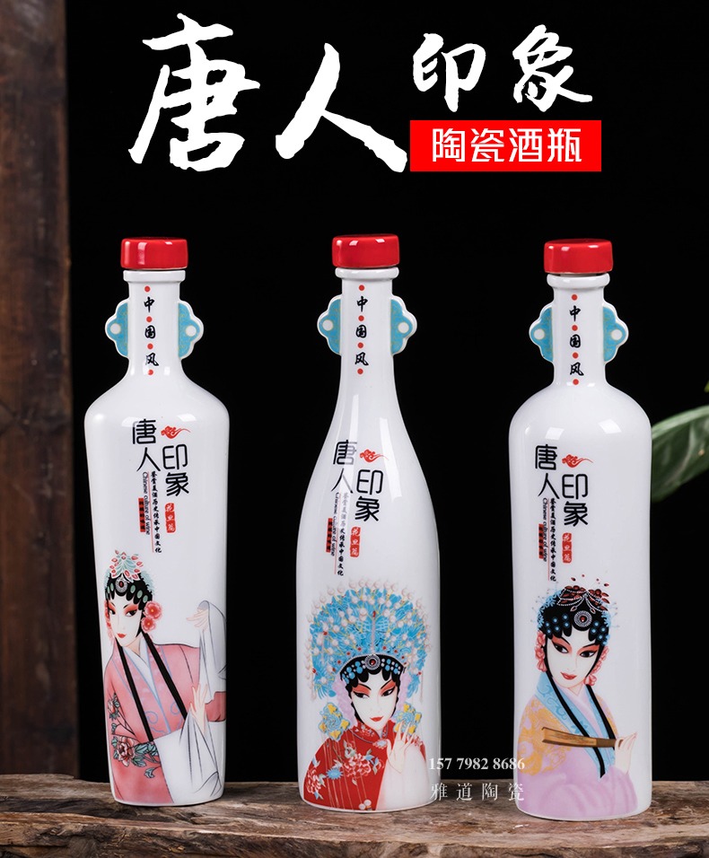 唐人印象1斤文化陶瓷酒瓶礼盒装