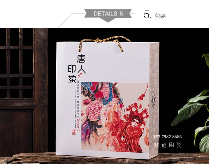 唐人印象1斤文化陶瓷酒瓶礼盒装