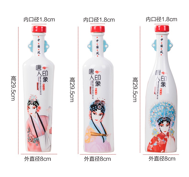 唐人印象1斤文化陶瓷酒瓶礼盒装