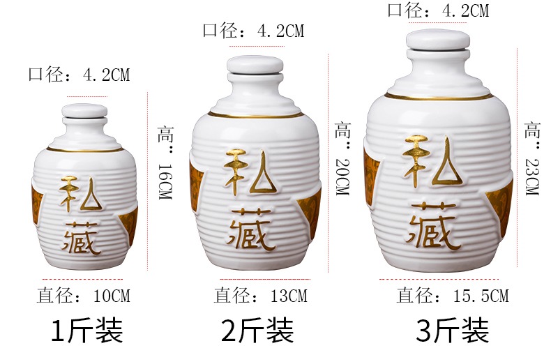 1斤至10斤私藏系列酒坛子