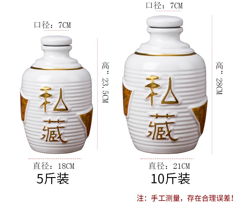 1斤至10斤私藏系列酒坛子