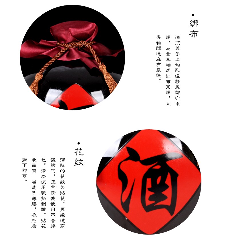 1斤至10斤黑色酒字包布陶瓷酒坛
