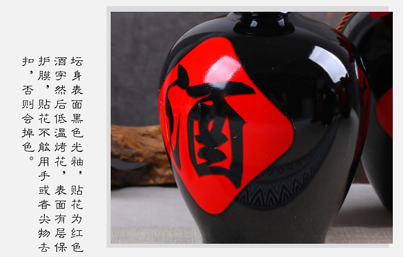 1斤至10斤黑色酒字包布陶瓷酒坛