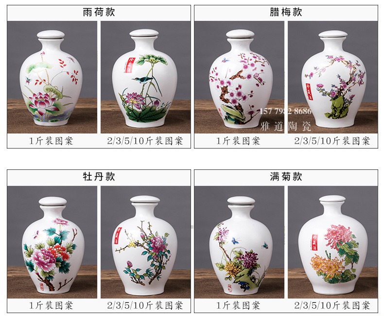 景德镇1斤至10斤粉彩文化陶瓷酒瓶