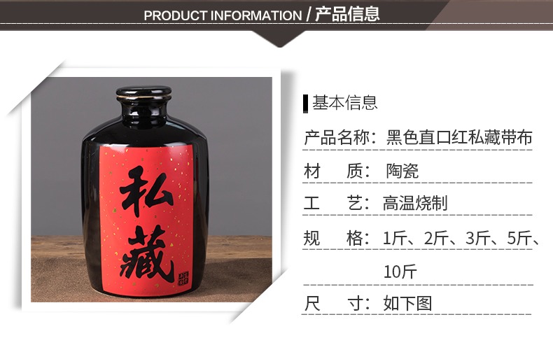 1-10斤黑色直筒私藏陶瓷酒坛